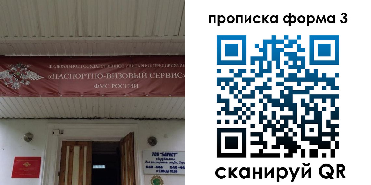 временная регистрация законно в Мариинске