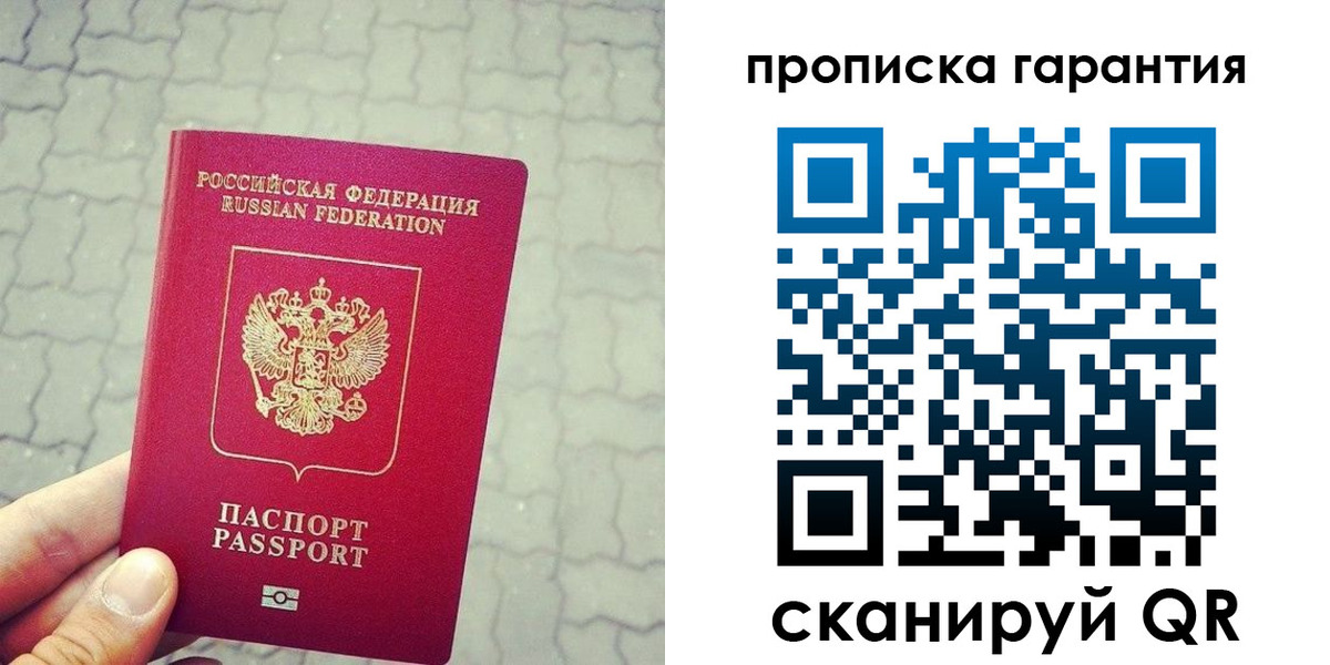 временная регистрация поиск в Мариинске