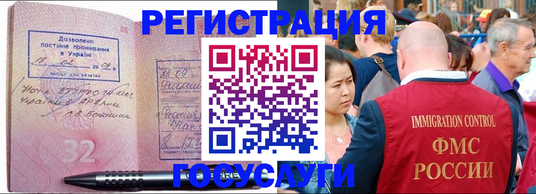 временная регистрация в Мариинске