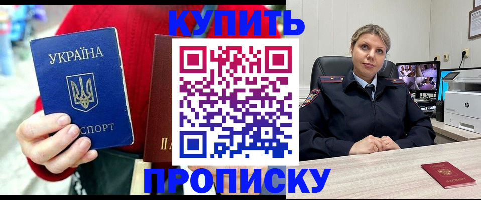 временная регистрация адрес в Мариинске