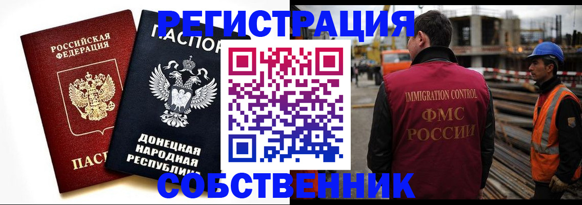 временная регистрация недорого в Мариинске