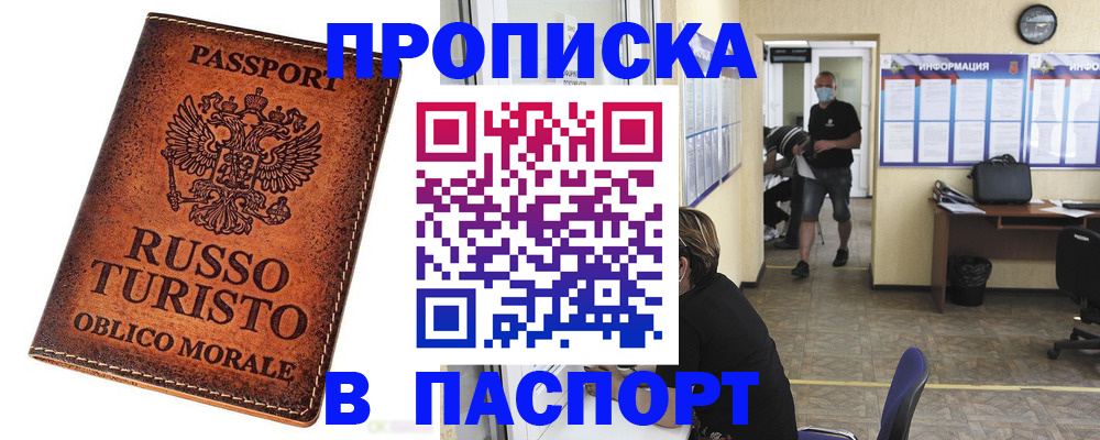 регистрация для школы в Мариинске