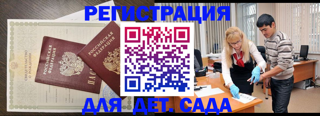 временная регистрация в Мариинске