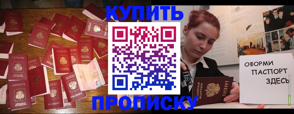 временная регистрация поиск в Мариинске